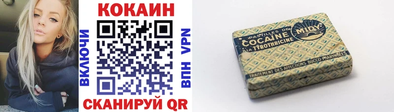 КОКАИН VHQ Купить где Бирск