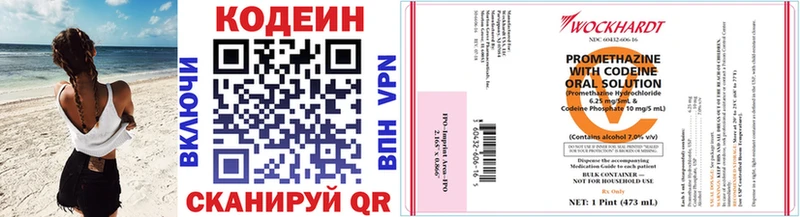 Кодеиновый сироп Lean напиток Lean (лин)  Купить где  Бирск 