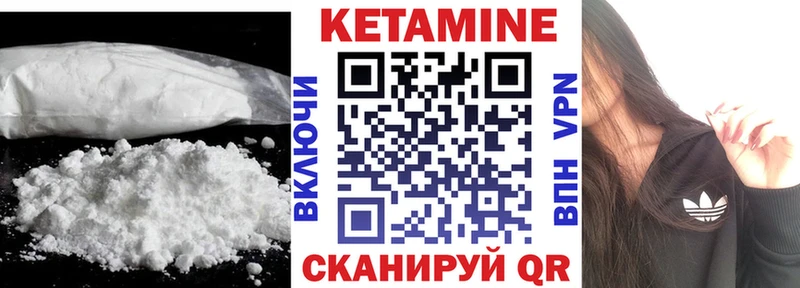 КЕТАМИН VHQ  Купить  Бирск 
