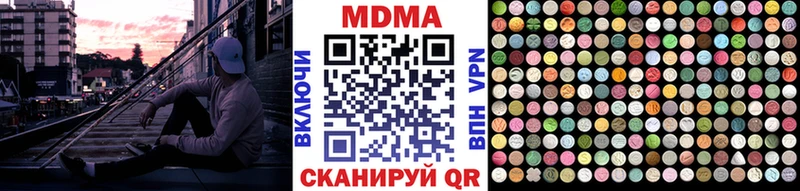 MDMA Molly  Купить закладки  Бирск 