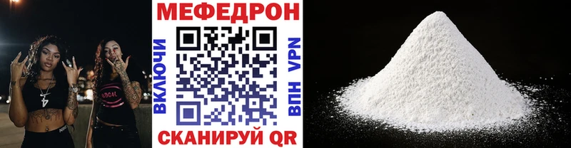 Мефедрон mephedrone  Купить где  Бирск 